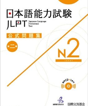 Jlpt Japanese-Language Proficiency Test Official Exercise Book N2 Vol. 2 [With CD (Audio)] Supply